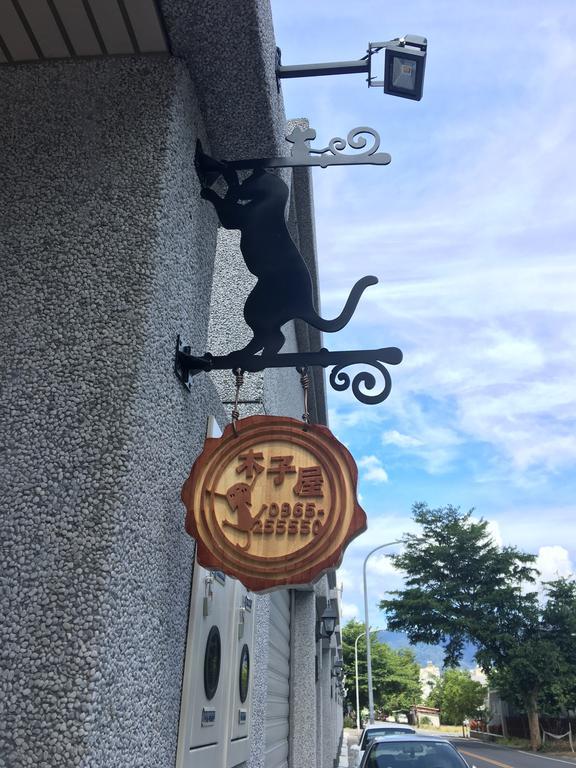 Hotel 木子屋民宿lee House Guanshan Exterior foto