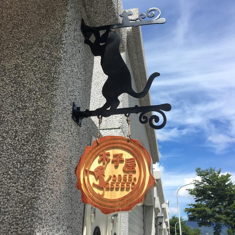 Hotel 木子屋民宿lee House Guanshan Exterior foto